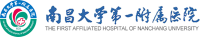 南昌大学第一附属医院